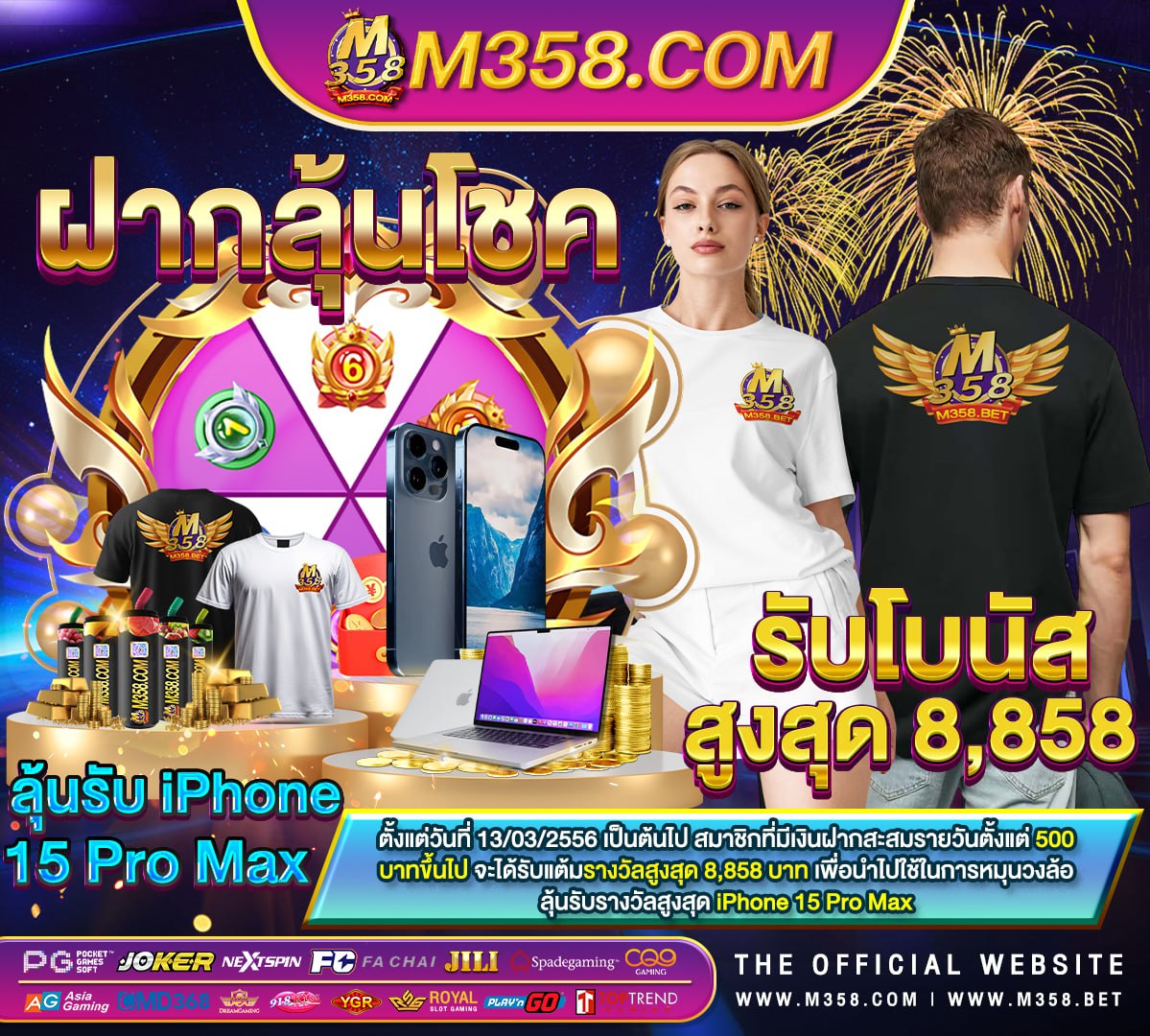 บาน ผล บอล วัน นี วิเคราะห์